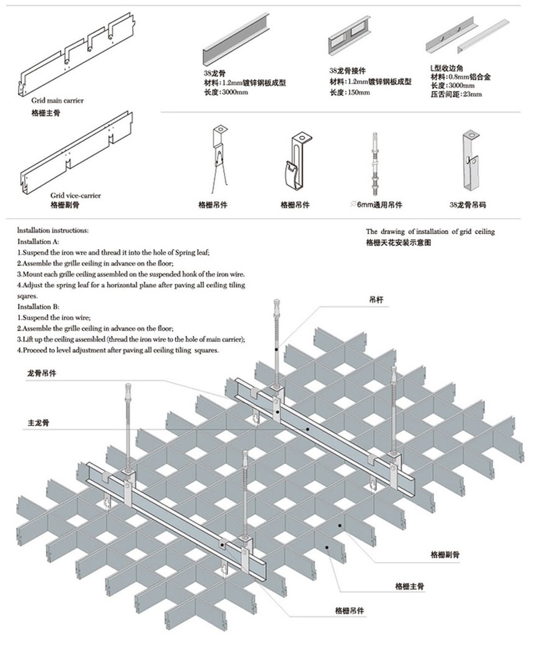 铝格栅（shān）天花安装图.jpg