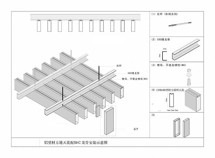 铝方通建材如（rú）何定价，厂家该根据（jù）什么理由来确定铝型材方通的最终价格